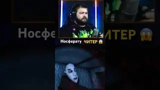 Носферату из granny 4 😱 
