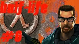 проходи half-life 1наттелефоне #6