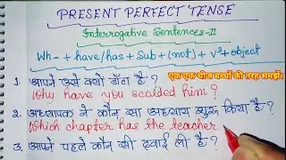 Present Perfect Tense Interrogative Sentences //Tense in English Grammar