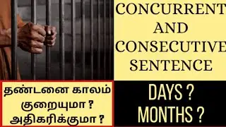 CONCURRENT & CONSECUTIVE SENTENCE | தண்டனை காலம் கம்மி ஆகுமா அல்லது அதிகமாகுமா??|Maskmoonji |Tamil
