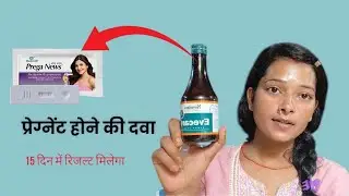 Medicine to get pregnant, result will be available in 15 days✅✔️###pregnancy ##test ##kit ##posti...
