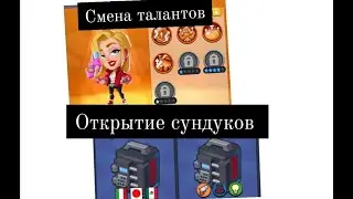 Idle mafia / Открытие сейфов / Смена талантов / Прокачка капо.