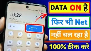 Internet on hai lekin net nahi chal raha hai || Data on karne par bhi net nahi chal raha hai