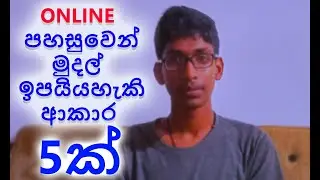 ඔන්ලයින් පහසුවෙන් සල්ලි හොයන ක්‍රම 5ක්,5 Easy Ways to Make Money Online sinhala binace
