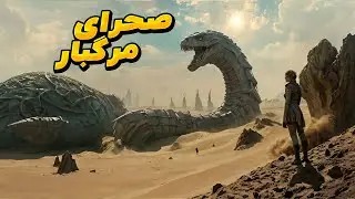 در سال 10191 انسان ها جهان هستی رو تسخیر کردن و یه حاکم ظالم بر همه اونها حکومت می کنه
