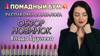🛍️ЗАКАЗ ПО 2 КАТАЛОГУ + НОВИНКИ ORIFLAME🔥 