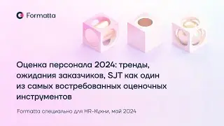 Кейс-тест как один из самых востребованных инструментов оценки персонала