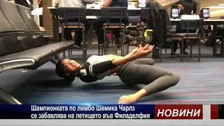 Шемика Чарлз