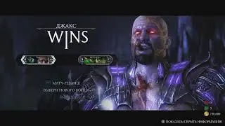 ХОРОШИЙ ИГРОК ВЕРНУЛСЯ ИЗ МК 11 Vs Lynx