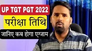 UP TGT PGT 2022 Exam Date: Big Update