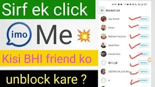 imo se unblock kaise Karen || how to unlock imo number || imo number block se unblock kaise Kare ||
