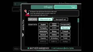 Как сделать обычный чат в амонг ас