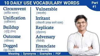 10 Daily use Vocabulary words with Hindi meaning and Examples | #Englishvocabulary