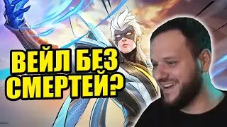 ВУДСКИЙ НА ВЕЙЛЕ РАЗВАЛИЛ ВРАГОВ В РАНГЕ СО СЧЕТОМ 25/0 MOBILE LEGENDS