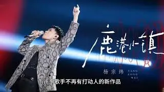 努力自证的五月天，何妨学学刀郎封刀