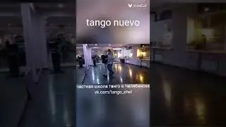Частная школа аргентинского танго в Челябинске