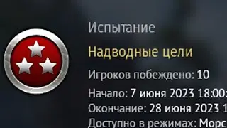 War Thunder  Испытания 