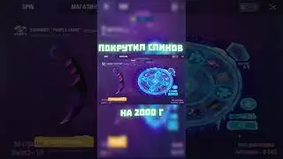 ПРОКРУТИЛ 20 СПИНОВ РУЛЕТКИ В СТАНДОФФ 2! ИЗИ ГОЛДА! Братишка 