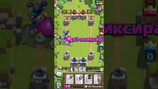 Сюрприз в clash royale
