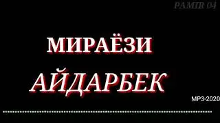🎤Мираёзи Айдарбек- 2020-MP3 🔥 (ТУЁНА )