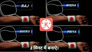Name Art Video Editing | Hand Charging Name Art Vfx | Name Video Editing | Kinemaster Video Editing