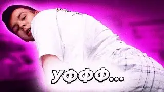 Уффф какая...