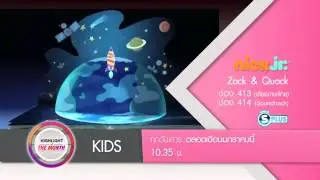 Highlight  Kids in January 2015