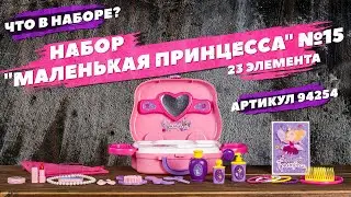Содержание набора 