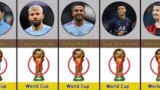 Знаменитые игроки которые не выиграли ЧЕМПИОНАТ МИРА