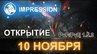Лучший пвп сервер Perfect World 