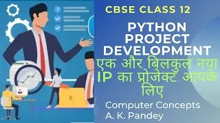 एक और बिलकुल नया IP का प्रोजेक्ट आपके लिए   | HOW TO DEVELOP PROJECT IN PYTHON | PROJECT DEVELOPMENT