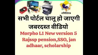 Activate Morpho L1 Rd PPO, SSO, Jan Adhaar, Aeps simultaneously.