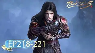 🌟ENG SUB | Battle Through the Heavens EP218-221 One-Hour Version | Yuewen Animation