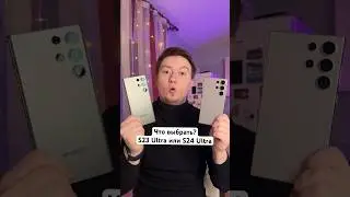 Что выбрать: Samsung S23 Ultra или S24 Ultra? 