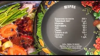 Как приготовить шурпу? Рецепт от шеф-повара