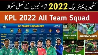KPL Season 2 All Team Final Squad | KPL 2022 All Team Squad | KPL Season 2