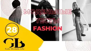 GB KMLife. МОДЕЛЬНЫЕ ТЕСТЫ. ЧТО ТАКОЕ И С ЧЕМ ЕДЯТ?