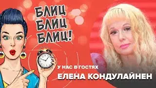 Елена Кондулайнен в гостях у Teleprogramma.pro
