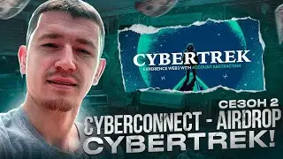 🔥 CYBERCONNECT — AIRDROP СЕЗОН 2 - CYBERTREK! КРИПТОВАЛЮТА