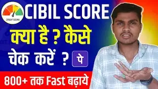 Cibil score kaise check kare | Cibil score kaise Badhaye Online | Cibil score kya hota hai 