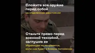 Обращение к мобилизированным россиянам.