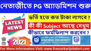 nsou pg admission 2021 | nsou ma admission 2021 | netaji pg admission নেতাজীর পিজি ভর্তির ফর্ম ফিলাপ