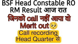 BSF Head Constable RO RM Final merit out | Head Quarters se call recording