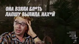 Гепард-бард | GreenHell