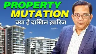 Mutation in Property , Dakhil Kharij Kya Hai - Explained in Simple Hindi