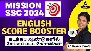 SSC CGL 2024 | English | SSC CGL 2024 English Previous Year Questions by Pranawa | Mock Test 21