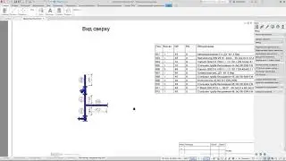 Создание подробных планов сборки в AutoCAD