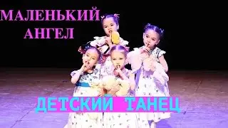 Маленький ангел. Экситон