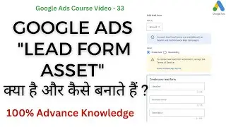 Lead Form Asset in Google Ads  | Get Leads Through Lead Form Asset | Google Ads Tutorial Hindi