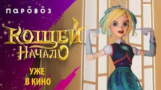 Снежка из 